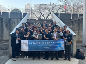 ASHRAE Taiwan and Japan Chapter Meeting